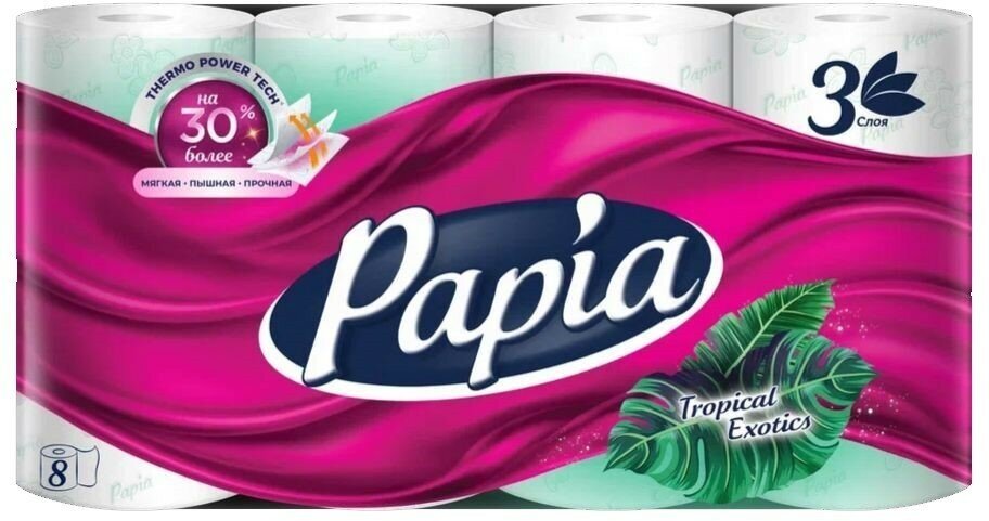 Papia Туалетная бумага трёхслойная Тропическая экзотика 8 рулонов