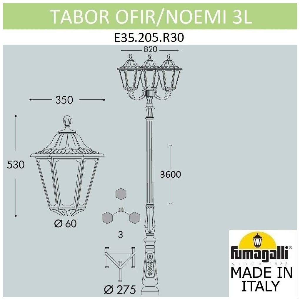 Парковый фонарь FUMAGALLI TABOR OFIR/NOEMI 3L E35.205. R30. AXH27