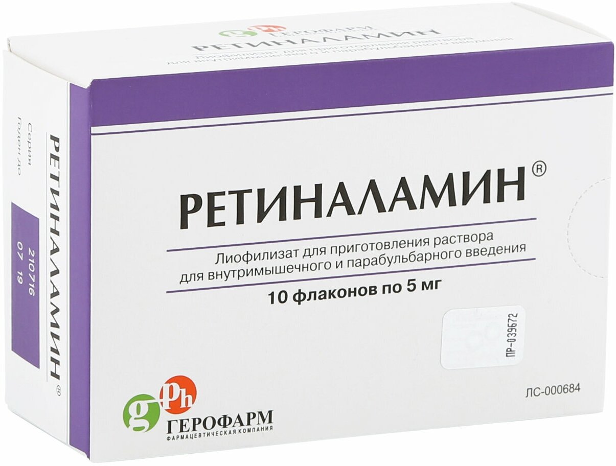 Ретиналамин лиоф. д/приг. р-ра для в/м и парабульб. введ. фл., 5 мг, 10 шт.