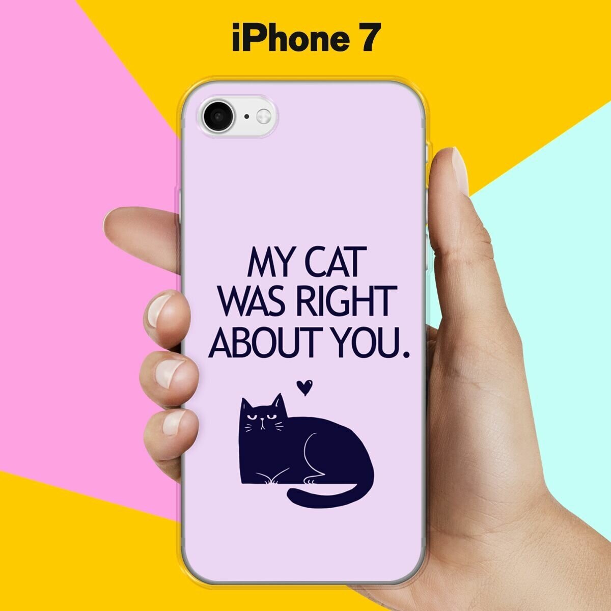 Силиконовый чехол на Apple iPhone 7 My Cat / для Эпл Айфон 7