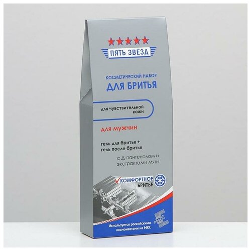 Косметический набор МКС-1 гель для бритья, 45 мл и гель после бритья, 45 мл