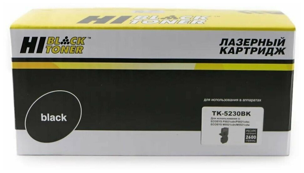 Картридж Hi-Black HB-TK-5230Bk, черный, 2600 страниц, совместимый для Kyocera P5021cdn/M5521cdn