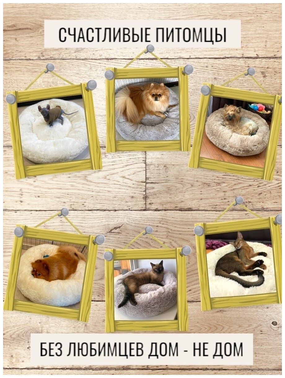 Лежанка круглая для кошек и собак 60 см - фотография № 2