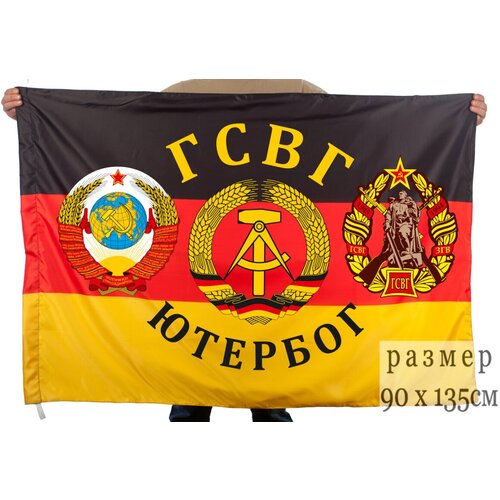 Флаг гарнизона «Ютербог» гсвг флаг ветеран гсвг ютербог 90х135 см