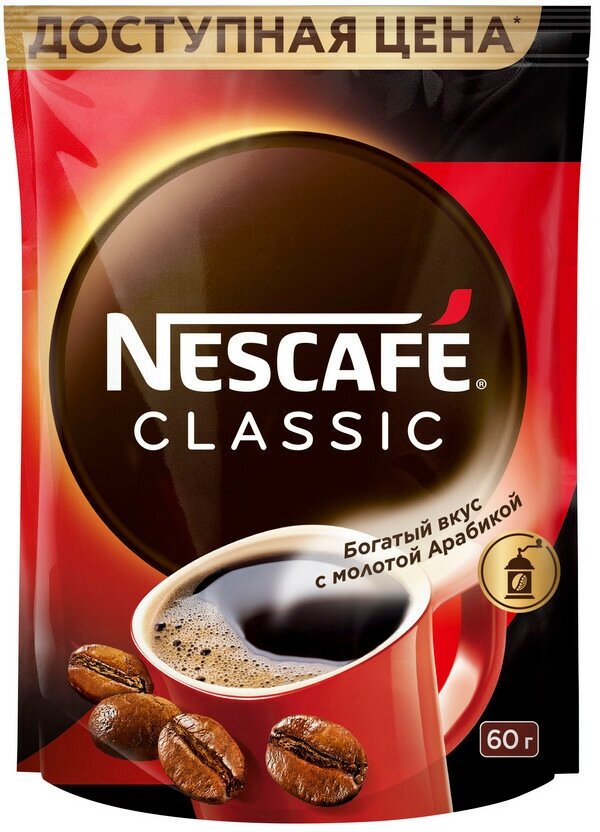 Nescafe Classic/Кофе Нескафе Классик пакет 60г