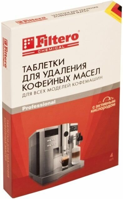 Очищающие таблетки Filtero 613, для кофемашин, 5 шт