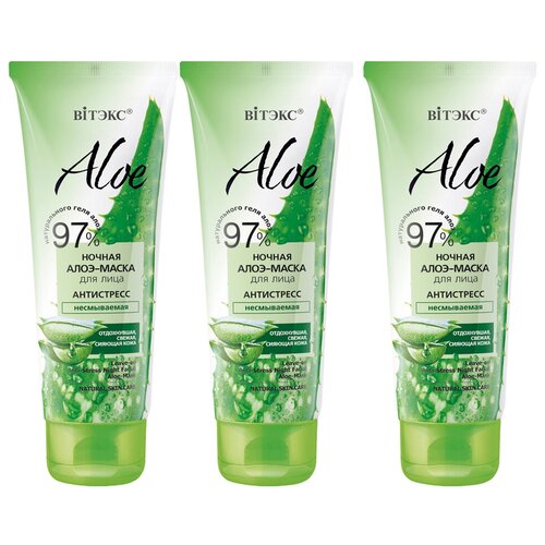 Витэкс ночная маска Aloe 97% Антистресс несмываемая, 75 г, 3 шт. по 75 мл