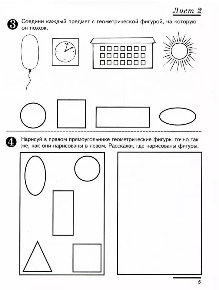 Колесникова. Я считаю до 10. Рабочая тетрадь 5-6 лет (Сфера)