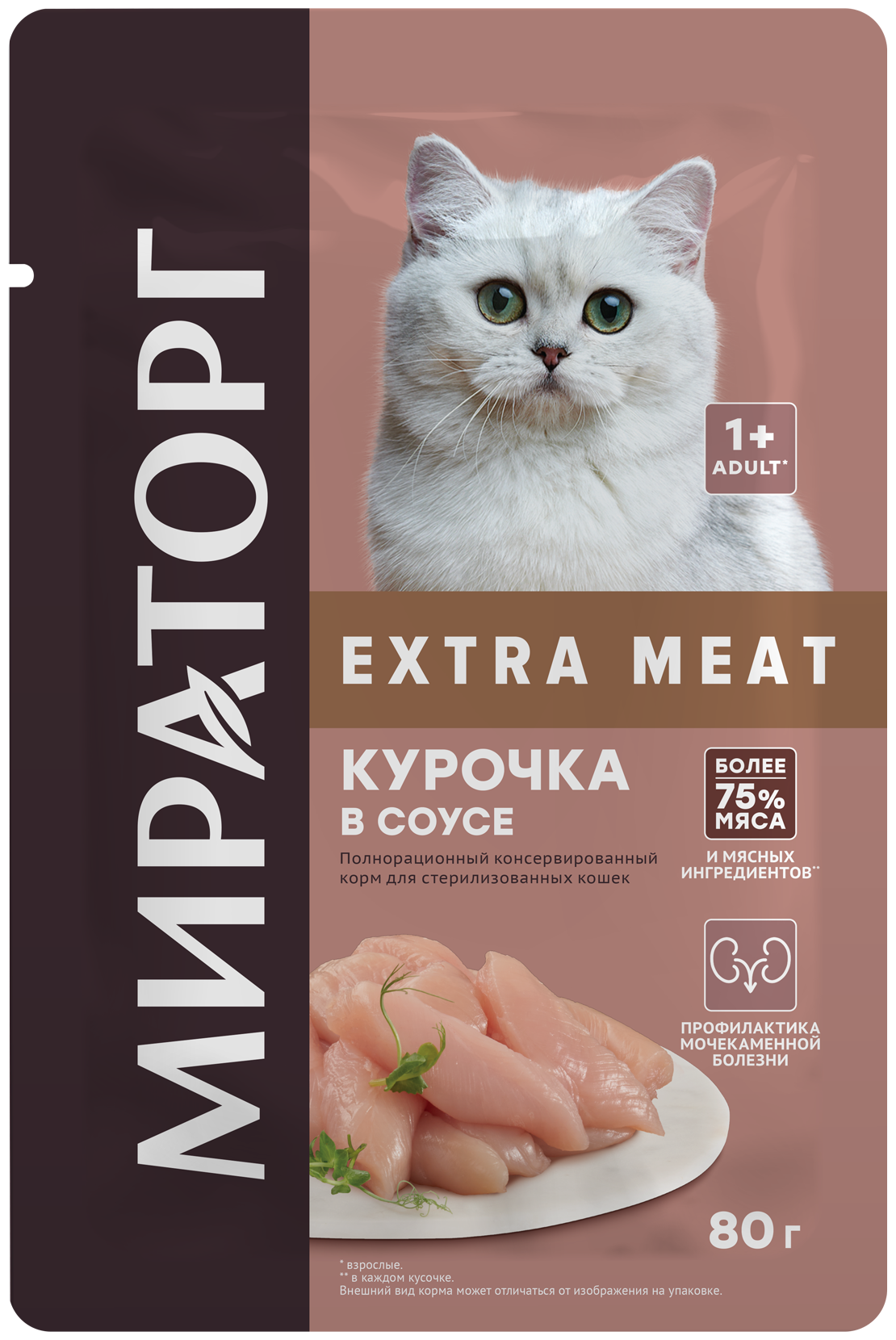 Мираторг Extra Meat влажный корм для стерилизованных кошек, курица в соусе (24шт в уп) 80 гр