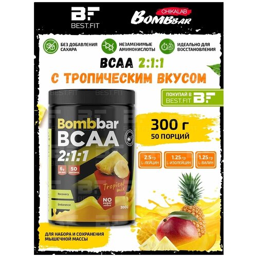 Bombbar, BCAA 2:1:1, 300г (Тропический) bcaa bombbar bcaa 2 1 1 180 шт