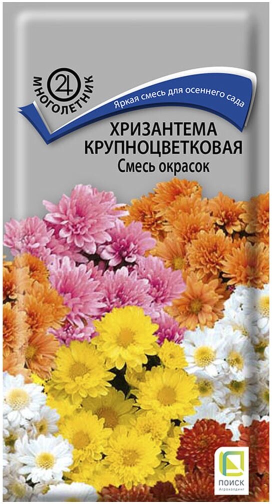 Семена цветов Поиск Хризантема крупноцветковая смесь окрасок 005 г