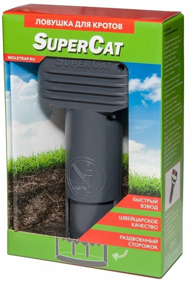 Кротоловка SuperCat Vole Trap с раздвоенным сторожком, комплект 3 шт - фотография № 2