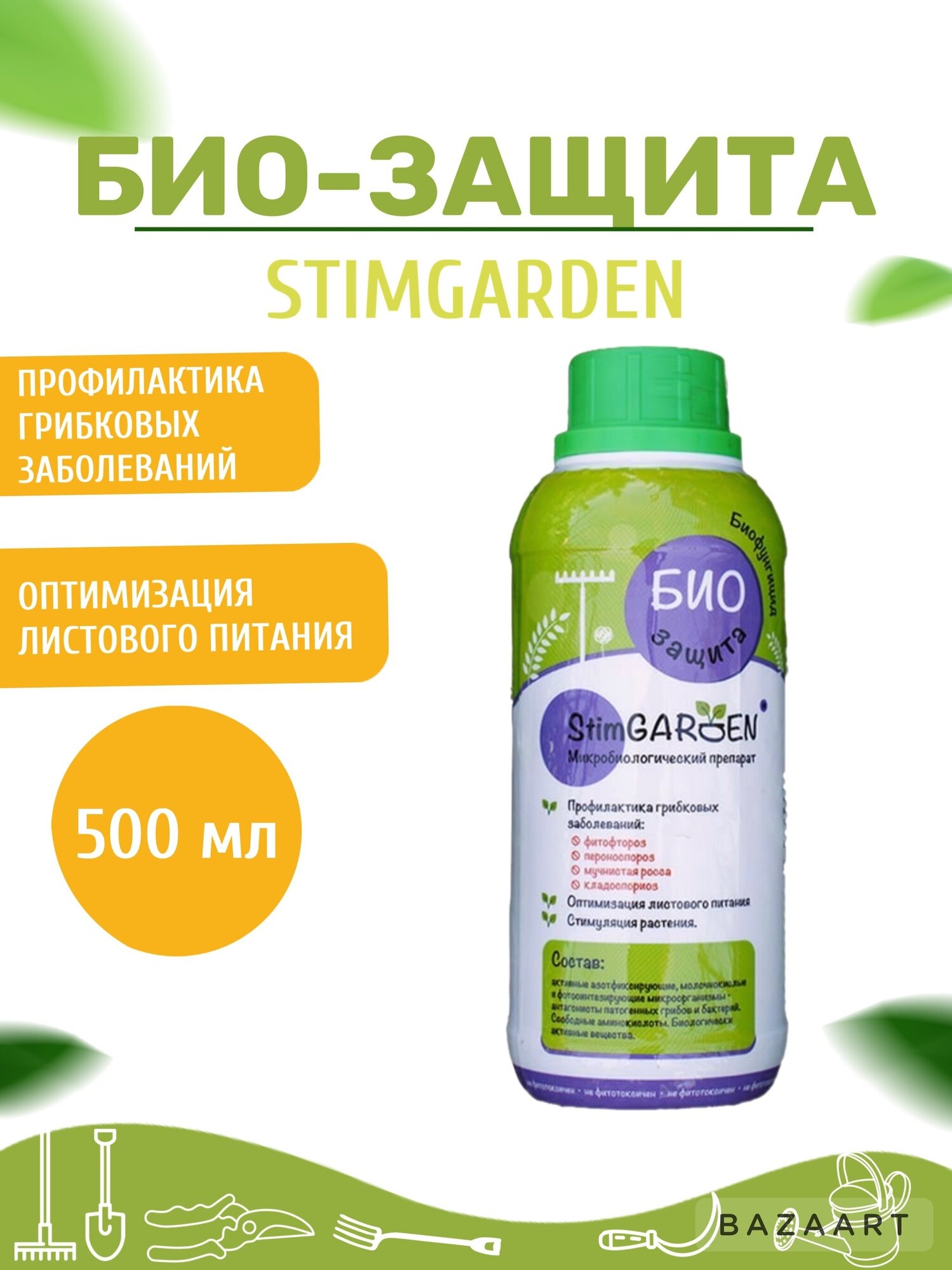 удобрение для овощей pro стим 100г stimgarden фото 31