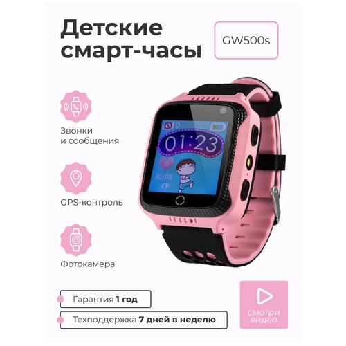 Детские умные смарт часы SMART PRESENT c телефоном, GPS, сим-картой, фонариком и фотокамерой Smart Baby Watch GW500s 2G голубой