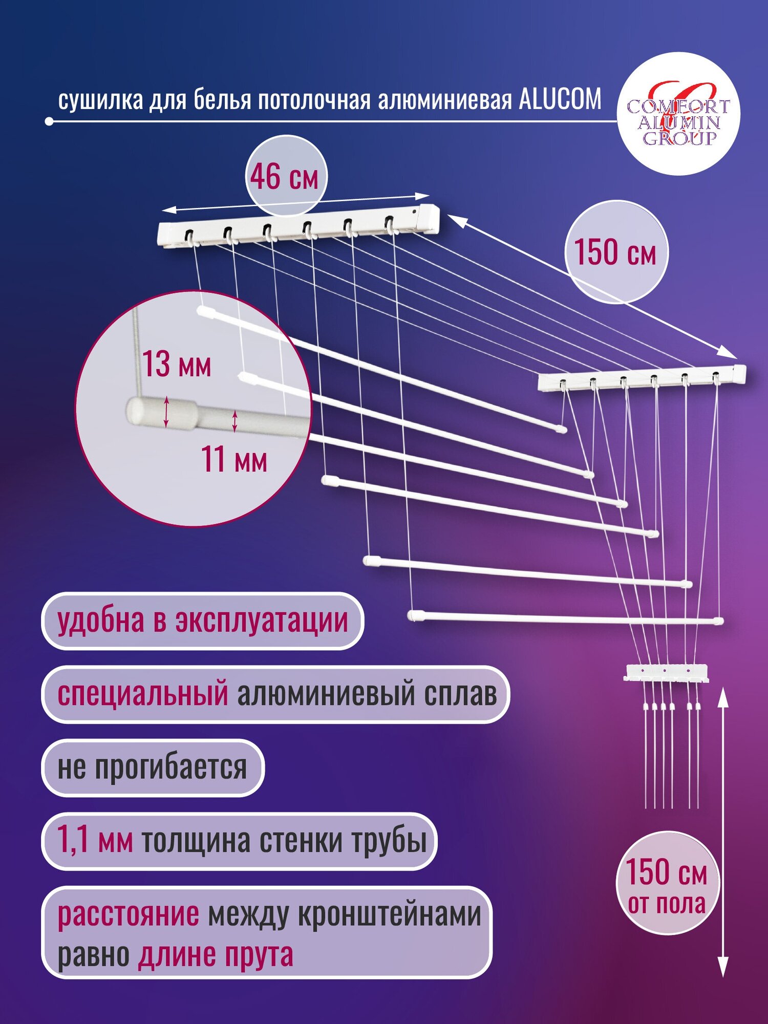 Сушилка д/ б потолочная алюминиевая (1,5м) белая 6 прутьев в транспортировочной упаковке - фотография № 2