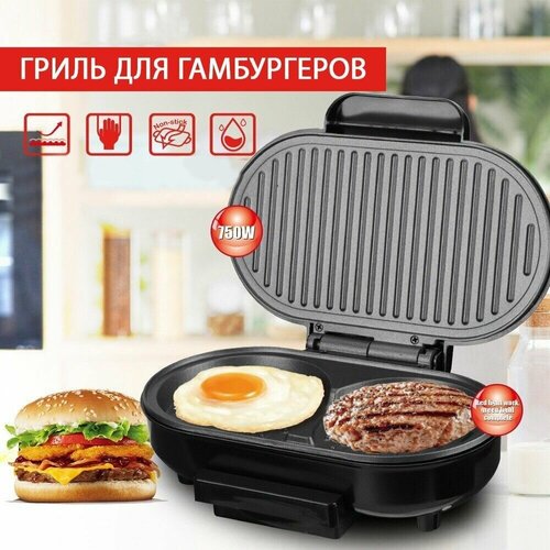 Электрический гриль 189000₽