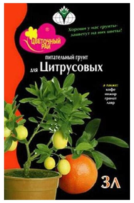 Грунт питательный Цветочный рай для цитрусовых, 3 л
