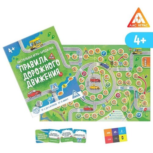 Настольная игра-бродилка «Правила дорожного движения», 4+