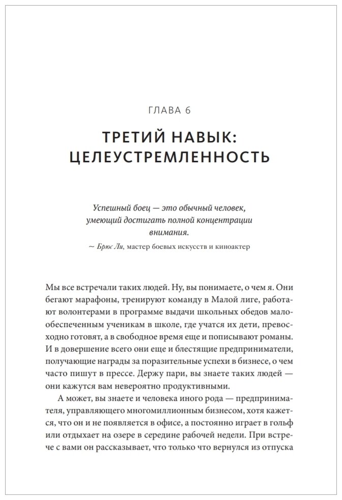 Магия утра для предпринимателей - фото №2