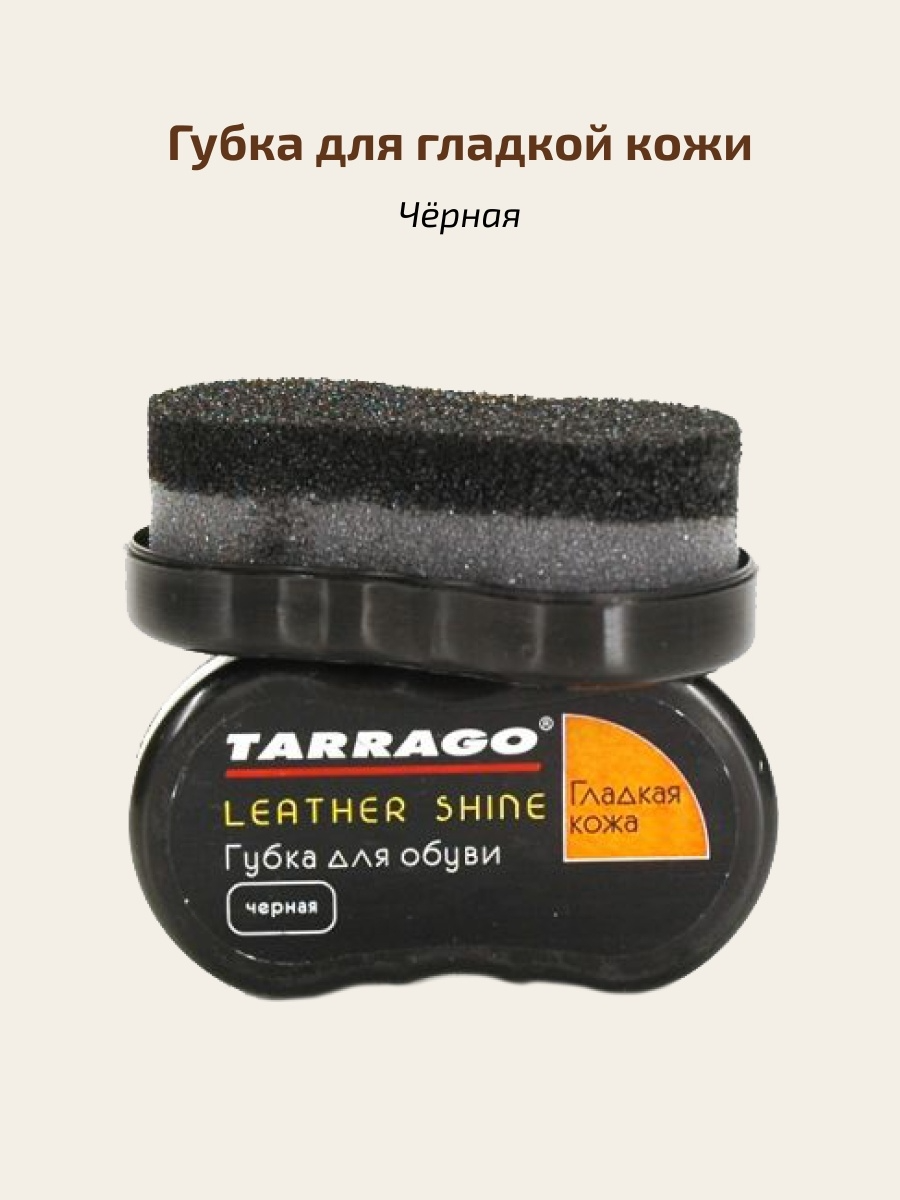 Tarrago Губка Leather Shine черная