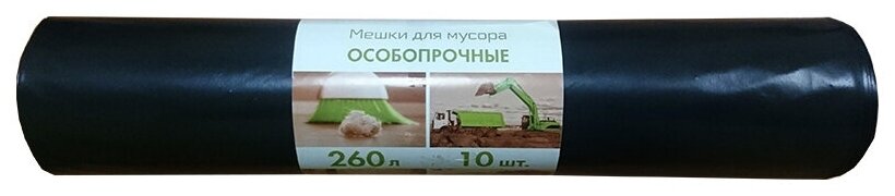 Мешки для мусора Концепция Быта особопрочные 260 л, 10 шт., черный 2