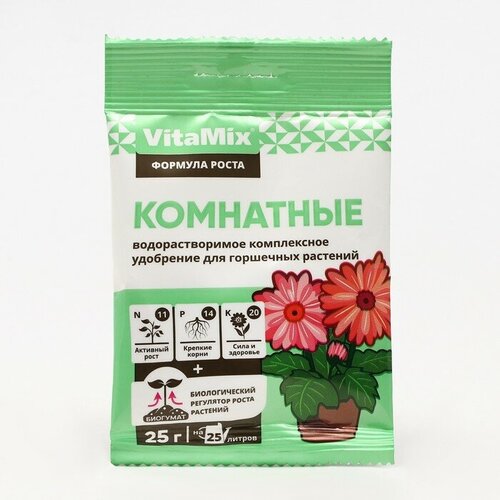 Удобрение комплексное Комнатные, VitaMix, 25 г(4 шт.) удобрение комплексное фиалка vitamix 25 г биомастер