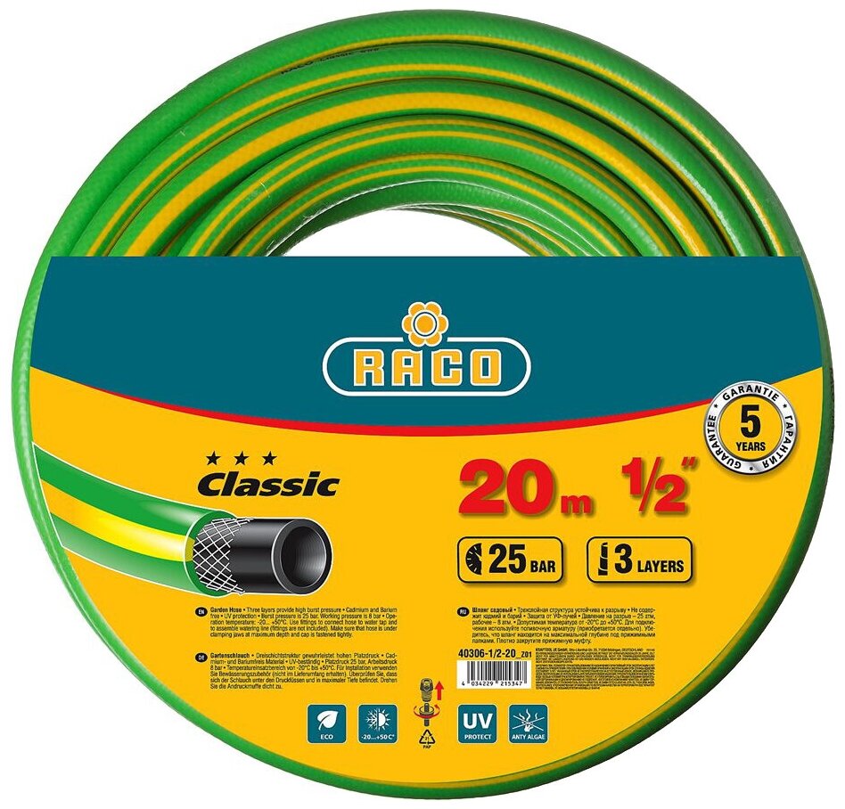 RACO CLASSIC, 1/2, 20 м, 25 атм, трёхслойный, армированный, поливочный шланг (40306-1/2-20)