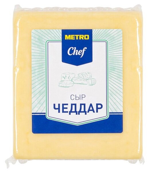 Сыр Чеддар красный ТМ Metro chef (Метро Чиф)