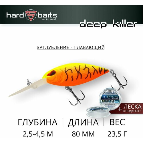 Воблер Sprut Deep Killer 80F (Floating/80mm/23,5g/2,5-4,5m/RYT)