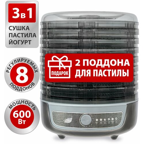 Сушилка для овощей и фруктов Великие Реки Волга-10 636000₽