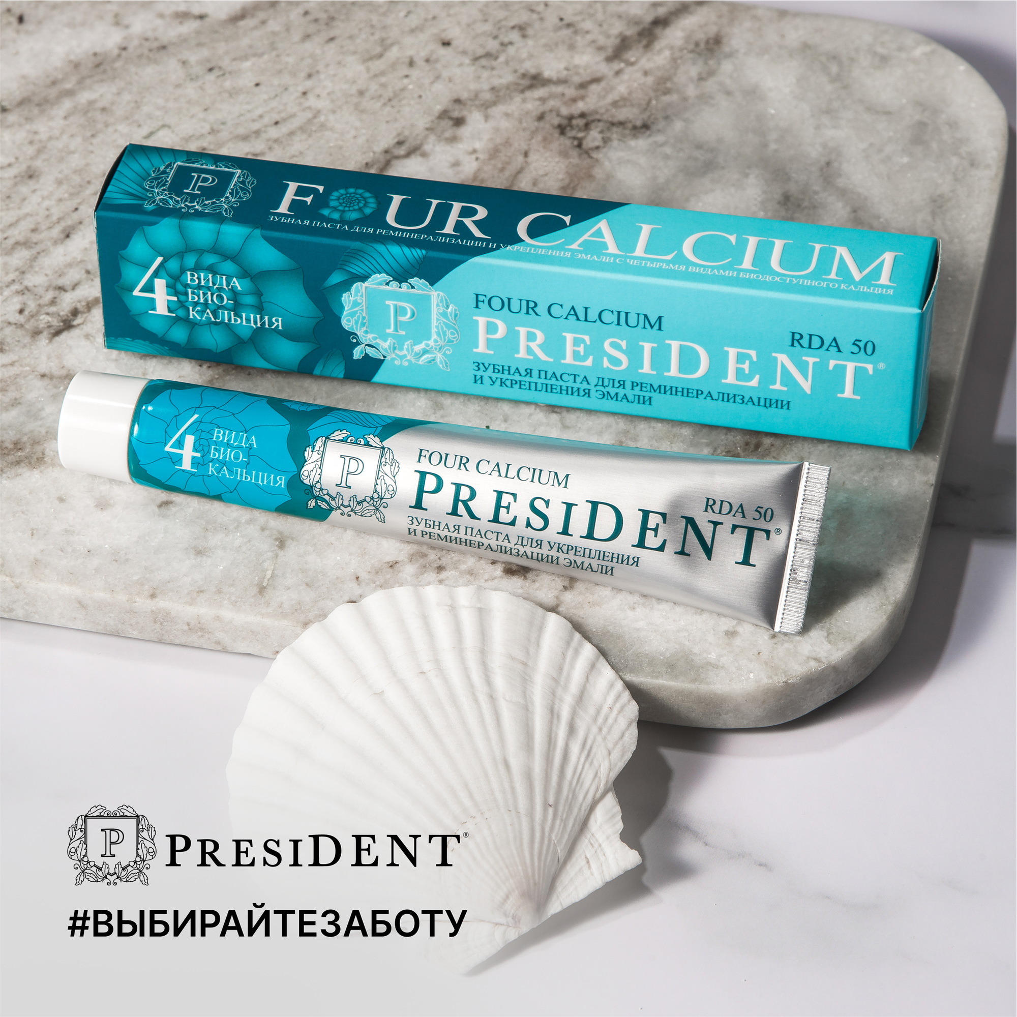 President Зубная паста Four Calcium 50 RDA, 75 г - фото №7