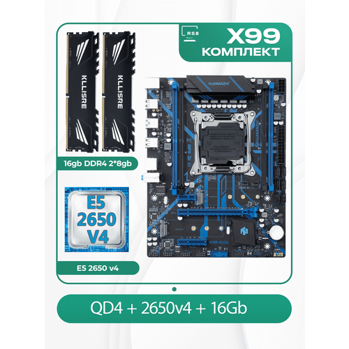 Комплект материнской платы X99: Huananzhi QD4 2011v3 + Xeon E5 2650v4 + DDR4 16Гб 2666Мгц Klissre