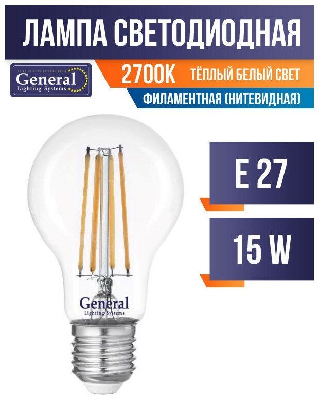 General Lighting Systems Светодиодная лампа FIL A60S-15W-E27-2700 660316