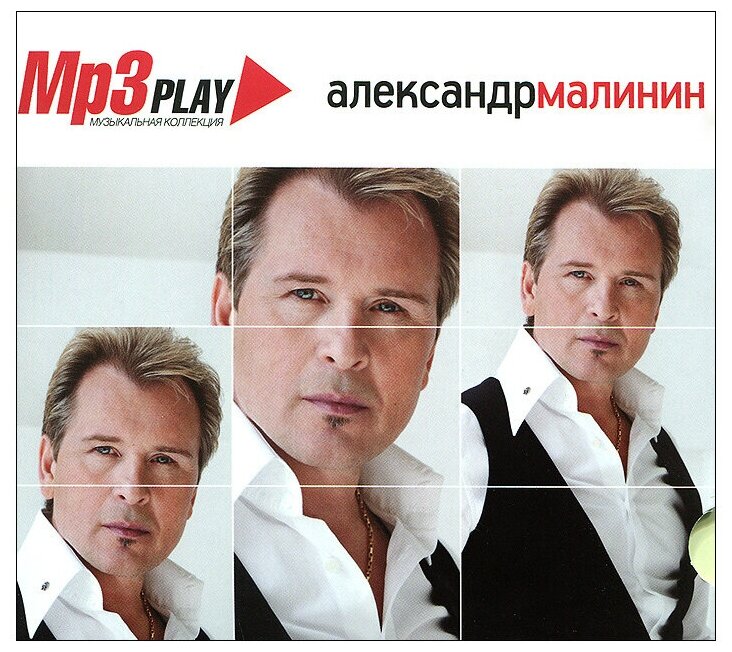 United Music Group Александр Малинин. MP3 Play (CD)