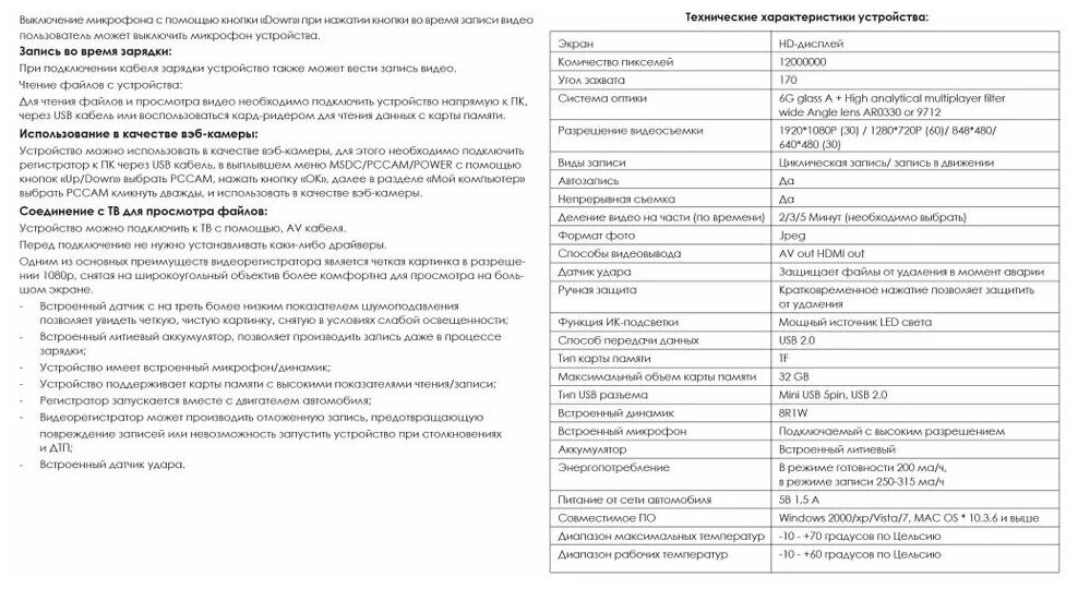 Автомобильный видеорегистратор / Регистратор автомобильный / Авторегистратор / Видео регистратор в машину / VEHICLE BLACK BOX DVR