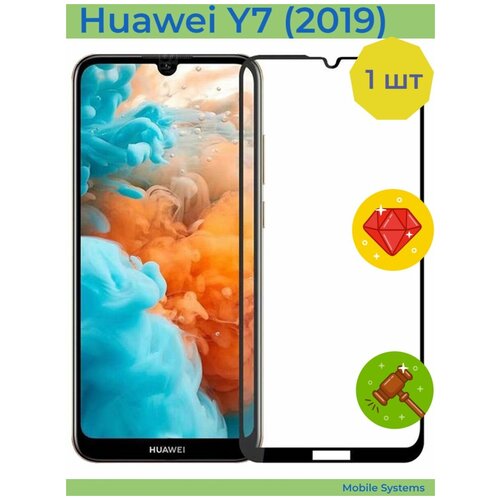 Защитное стекло для Huawei Y7 2019 / Y7 Prime 2019 / Enjoy 9 / Y7 Pro 2019