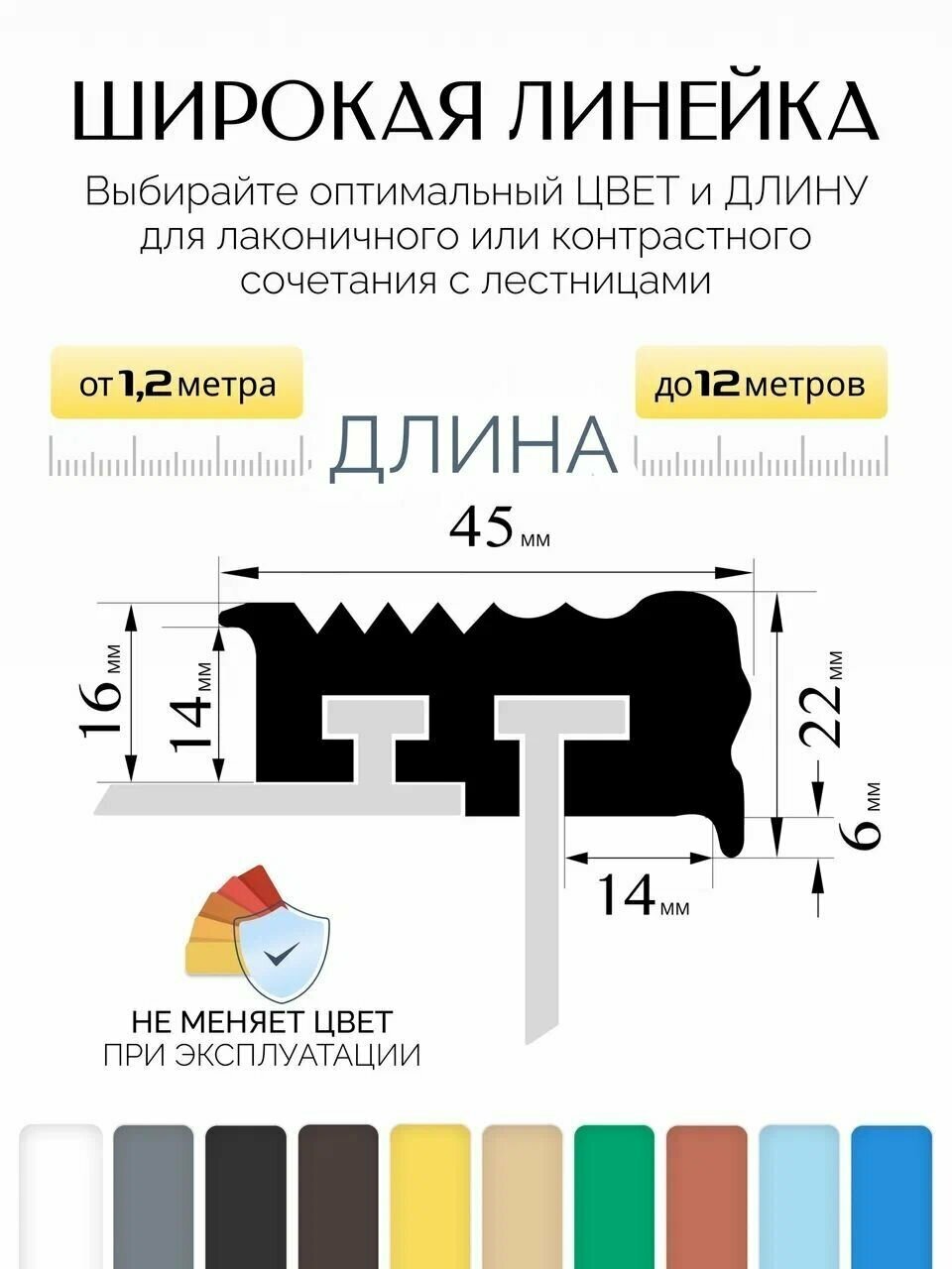 Противоскользящий закладной профиль 8-14мм*1.2м - фотография № 4