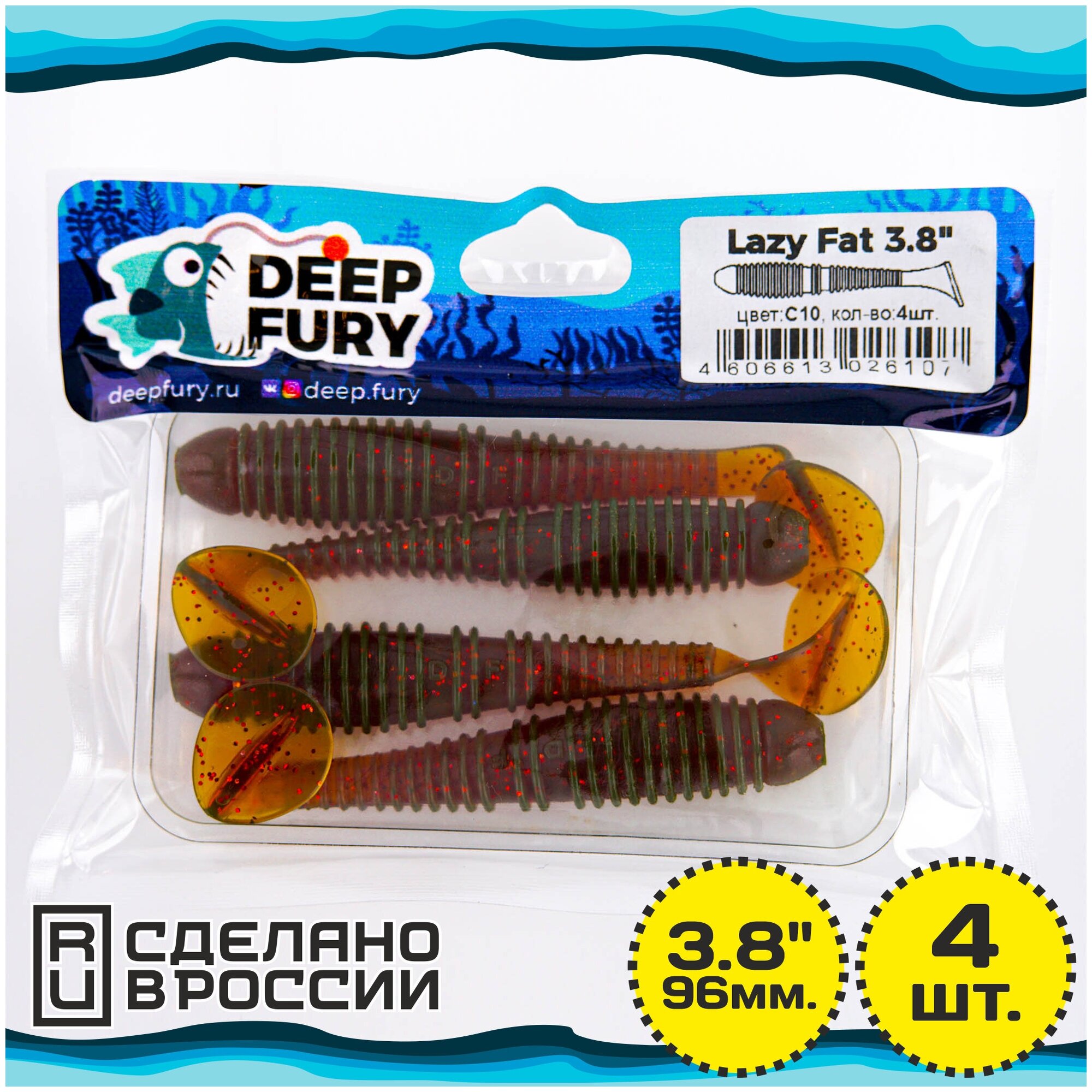   Deep Fury Lazy Fat 3.8" (96 .)  c10