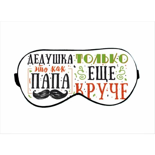 фото Маска для сна , мультиколор migom