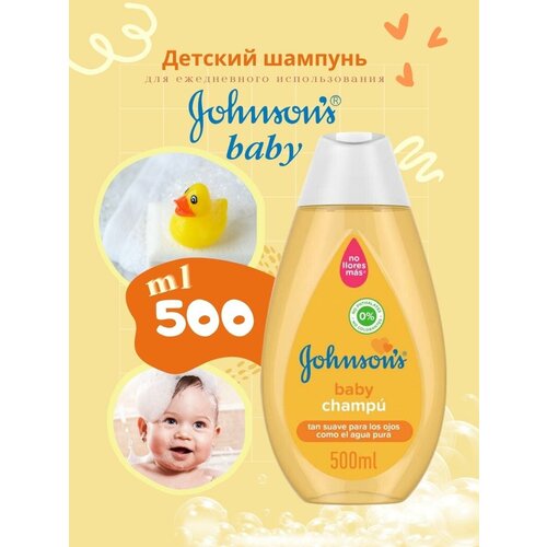 Johnson's Baby, детский шампунь для волос, 500 мл.