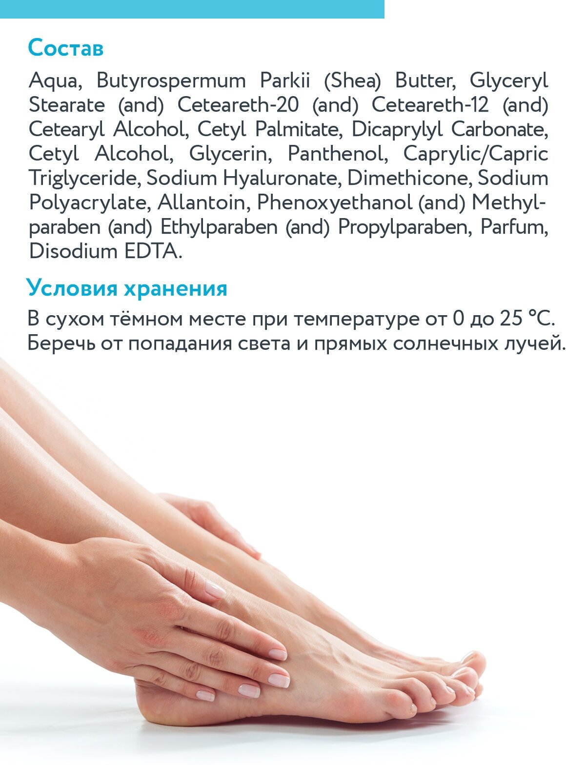 Aravia professional Активный увлажняющий крем с гиалуроновой кислотой "Active Cream" 150 мл (Aravia professional, ) - фото №6