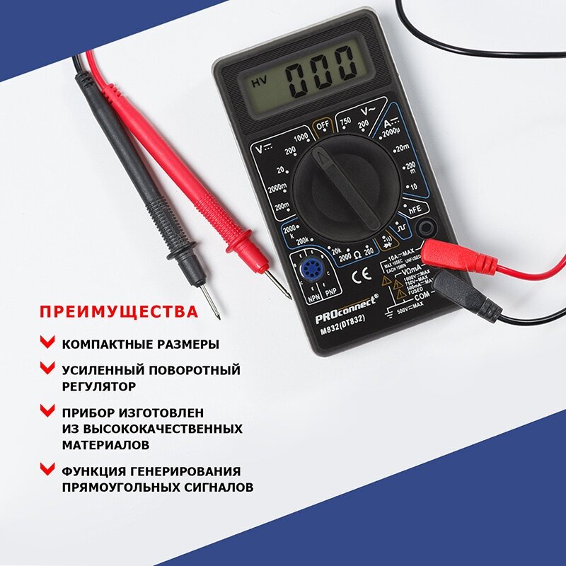 Портативный мультиметр цифровой M832(DT832) с функцией прозвонки цепи, тестер электрический