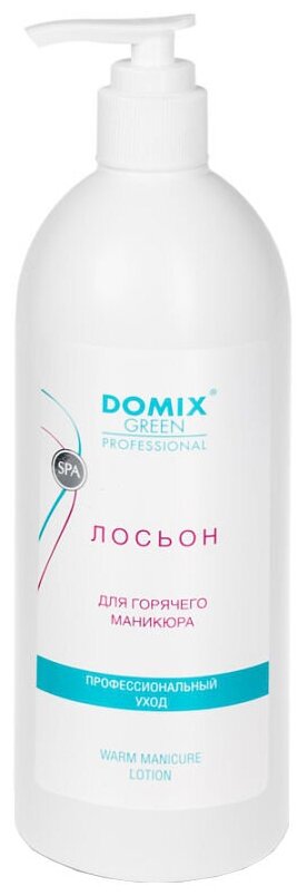 Domix Green Professional Лосьон для горячего маникюра, 500 мл