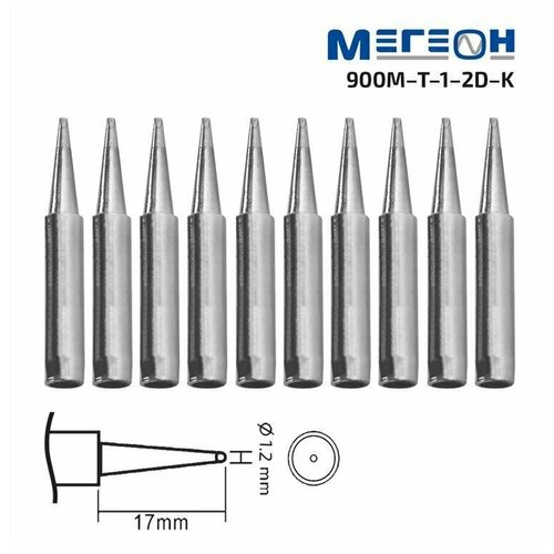 Комплект жал мегеон 900M-T-1.2D-K комплект жал мегеон 900m t h k