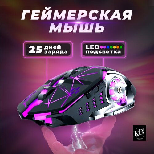 Мышка беспроводная игровая мышь компьютерная мышь 190000₽