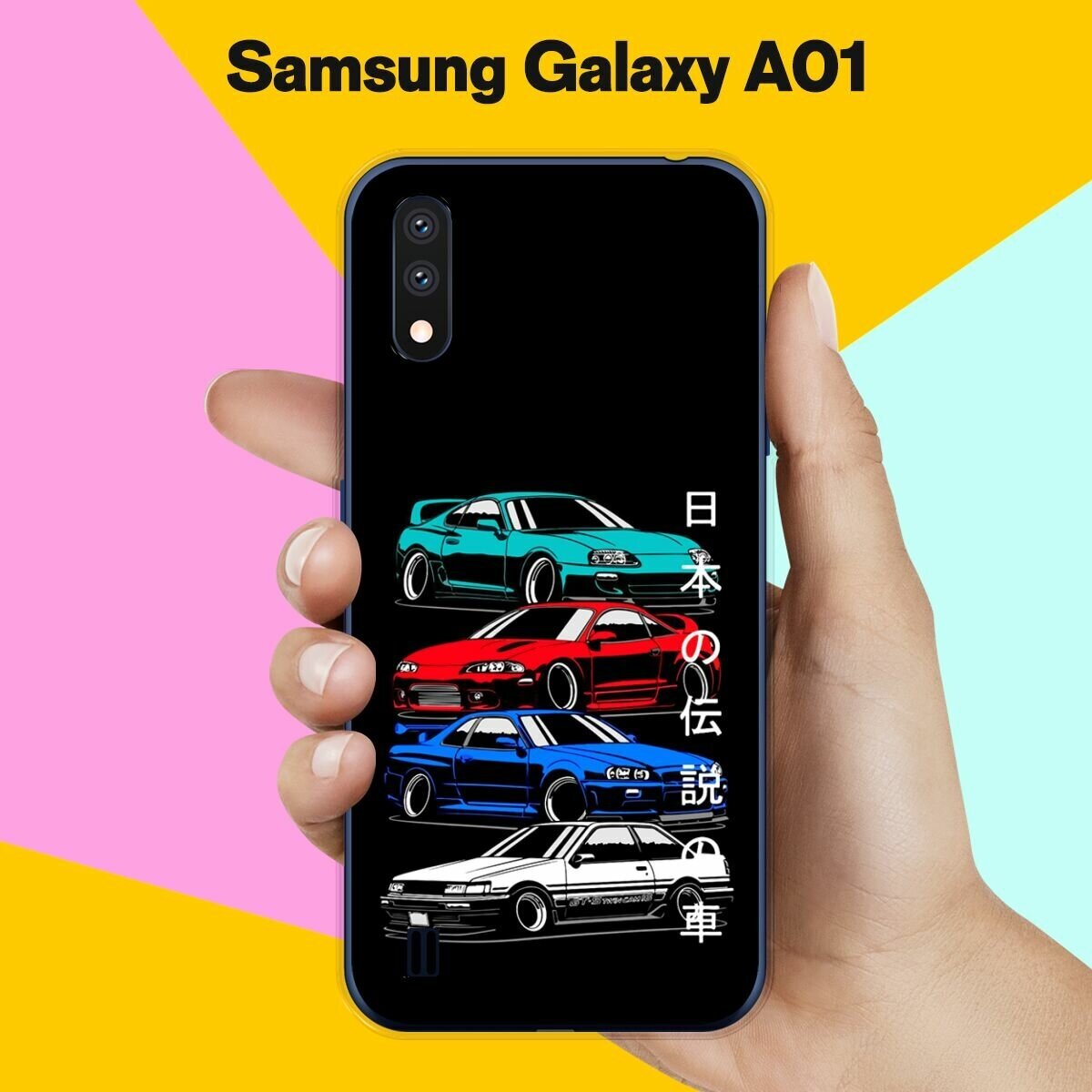 Силиконовый чехол на Samsung Galaxy A01 Машины / для Самсунг Галакси А01