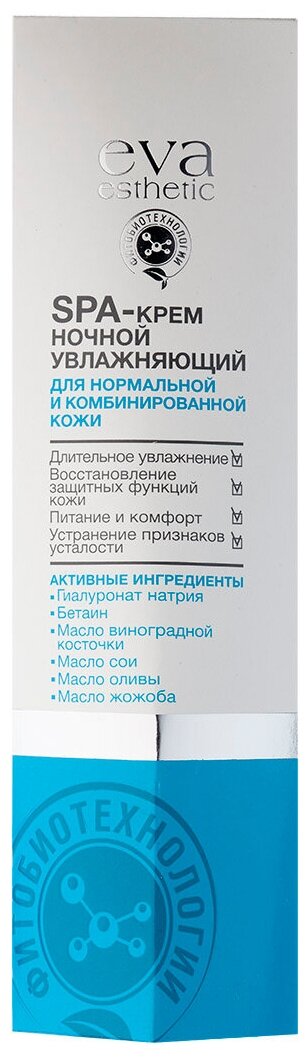 фото Eva Esthetic SPA-крем ночной увлажняющий для нормальной и комбинированной кожи лица