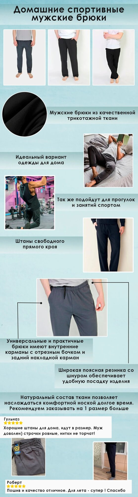 Брюки мужские домашние спортивные, штаны для дома, трико, брюки мужские трикотажные (черный, 52) - фотография № 6