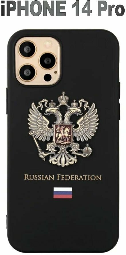 Чехол на iPhone 14 Pro с гербом России