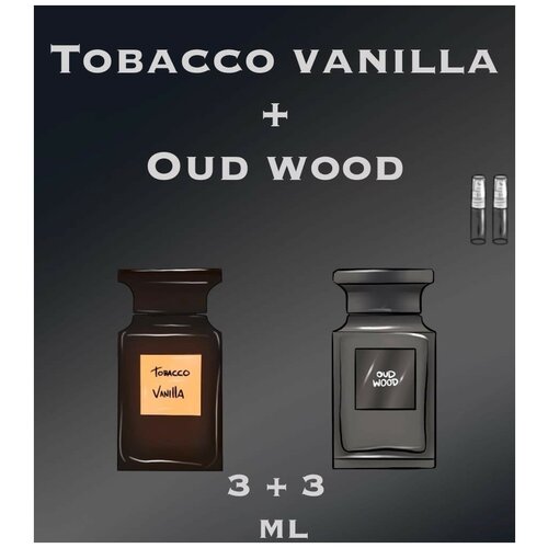 Масляные духи набор crazyDanKos Oud Wood + Tobacco Vanille (Спрей 3+3 мл) духи женские crazydankos tobacco vanille спрей 10 мл набор пробников